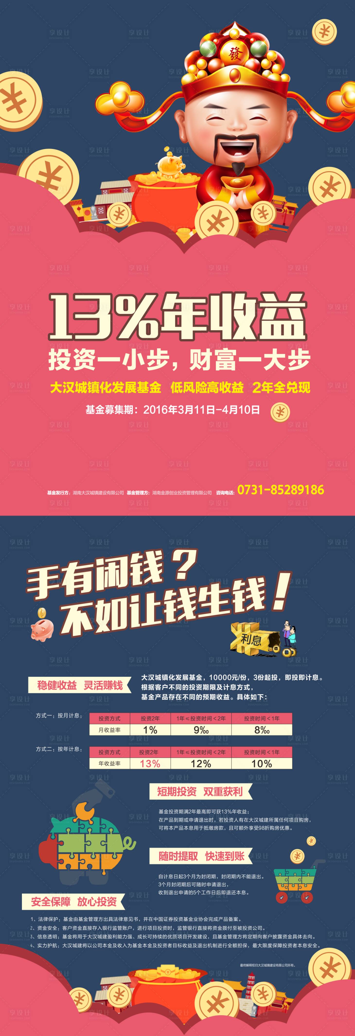 源文件下载【商业地产单页】编号：79650003742943049