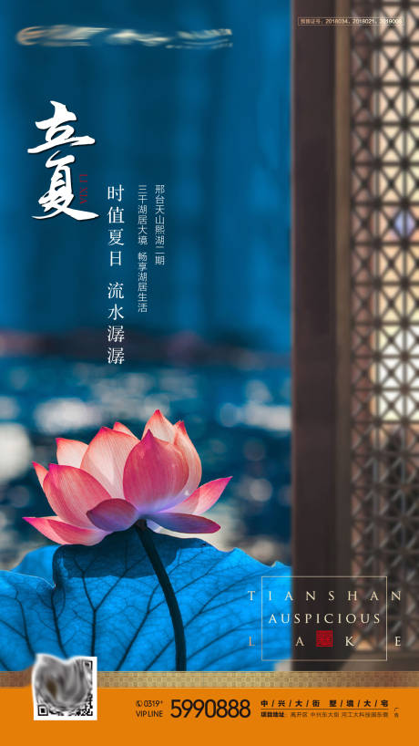 源文件下载【立夏节气】编号：66510003673011313