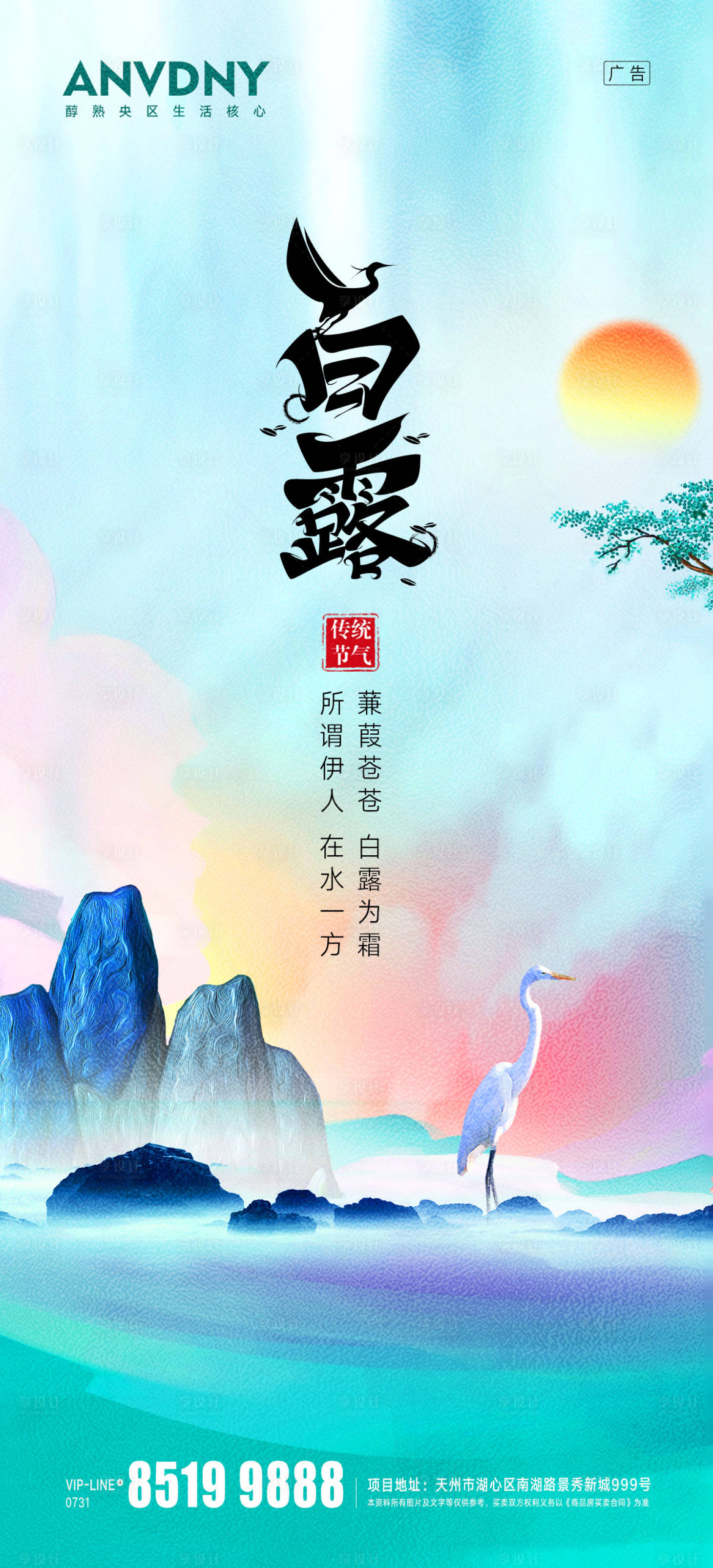 源文件下載【白露】編號：80980004065493174