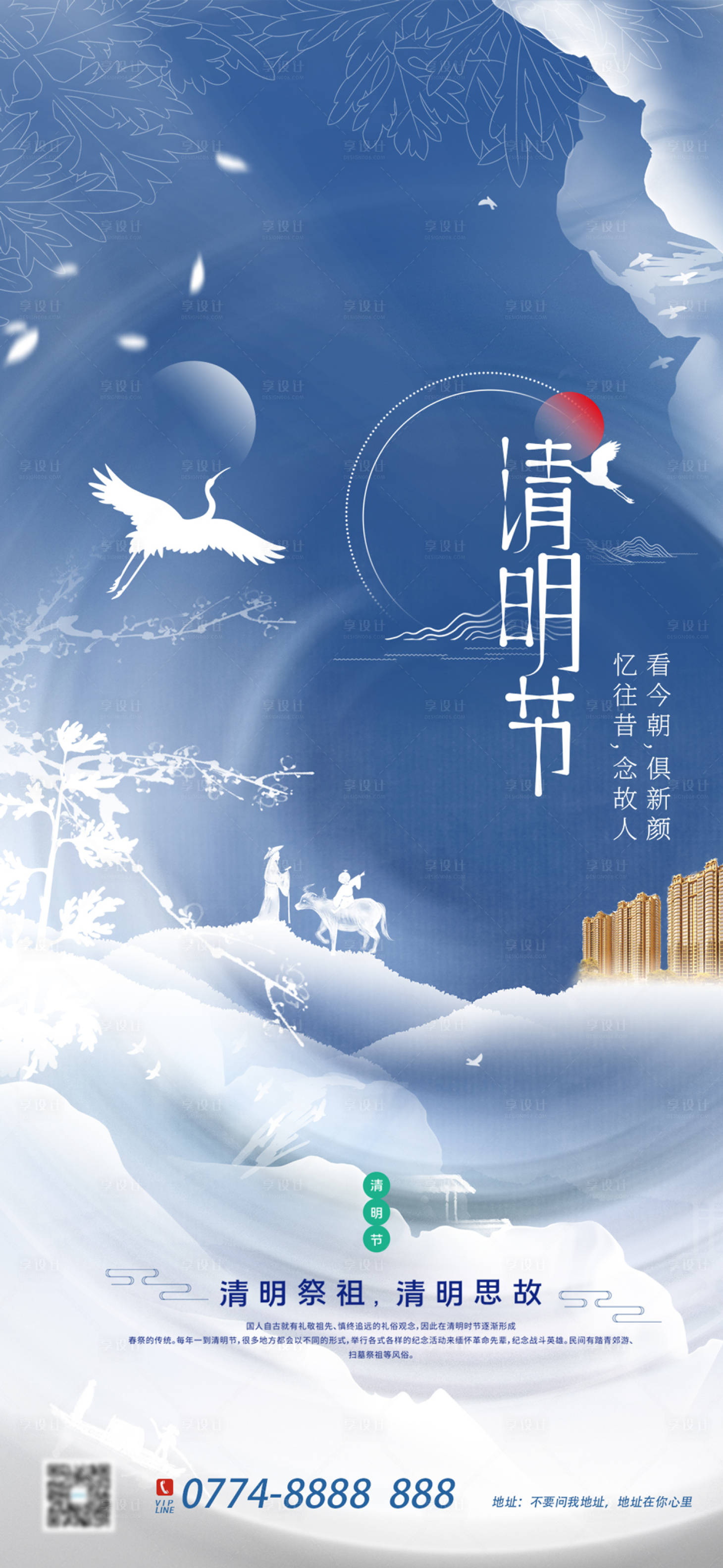 源文件下载【清明节节气稿】编号：95240003984364568