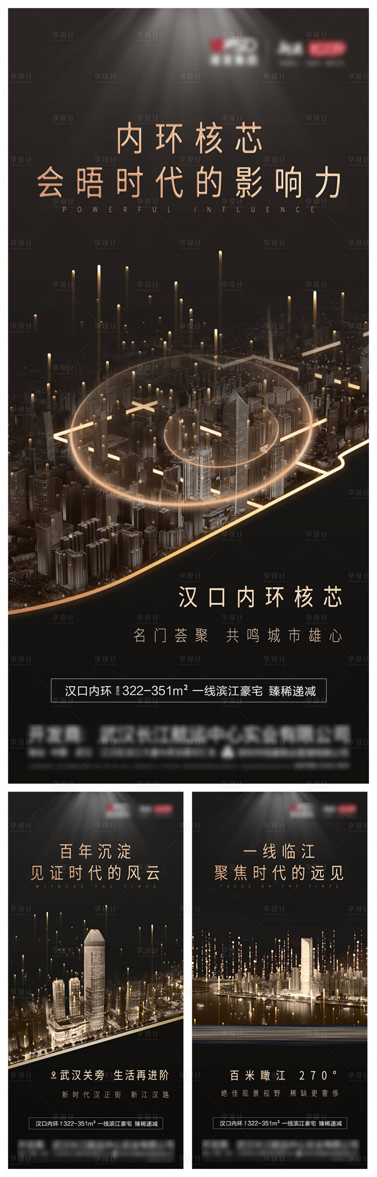 源文件下载【地产大气黑金价值系列稿】编号：32380003779309146