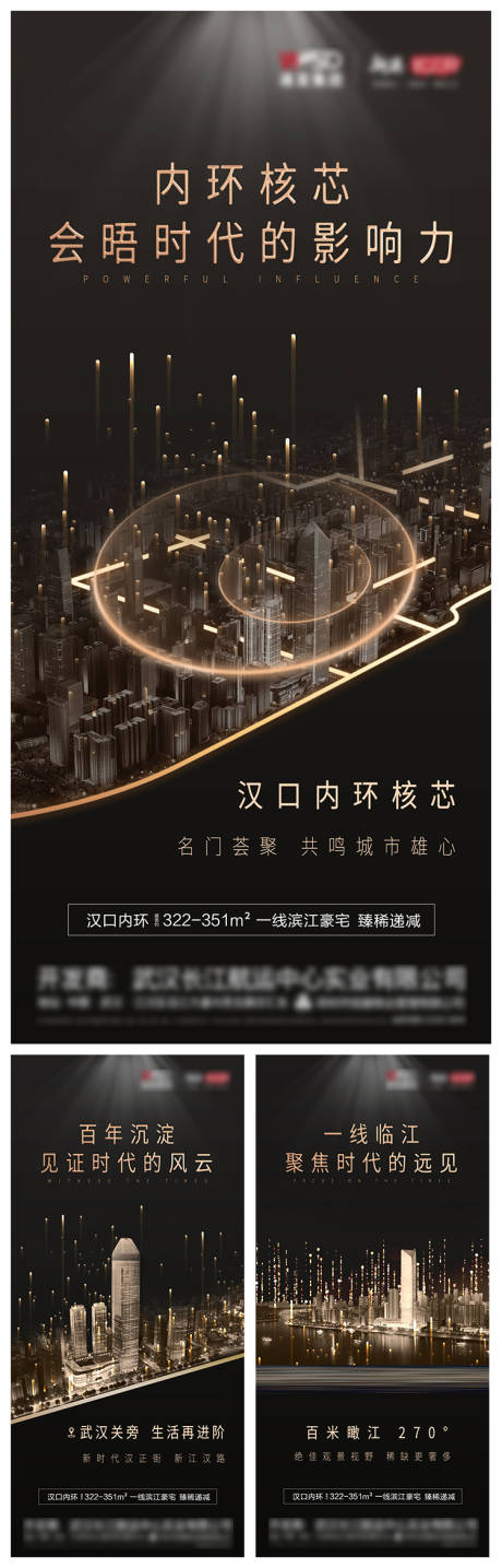 源文件下载【地产大气黑金价值系列稿】编号：20210309164512081