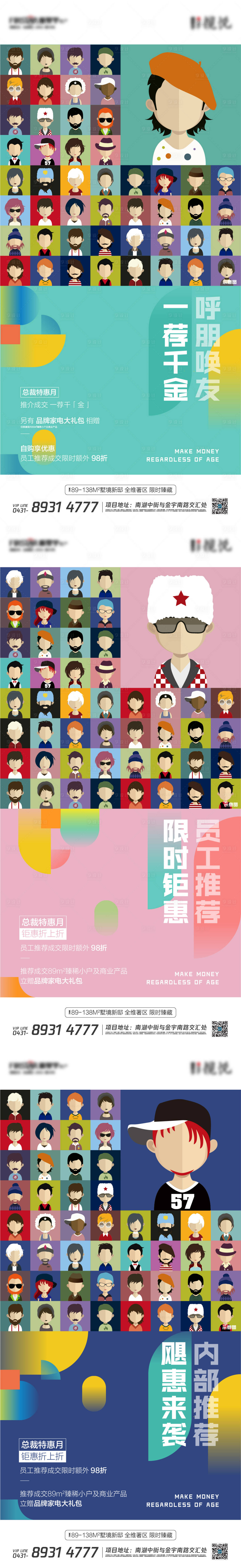 源文件下载【地产创意系列海报】编号：61720003861614543