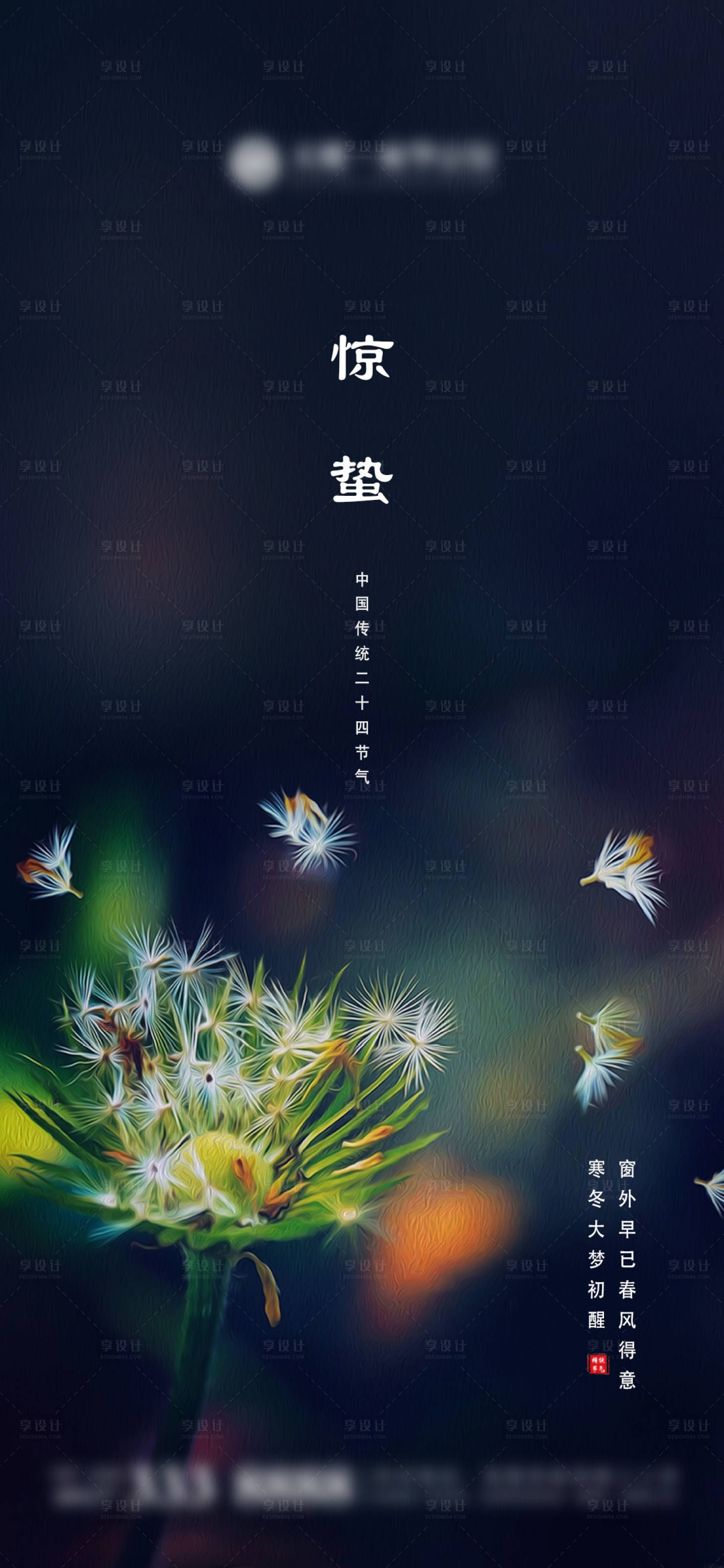 源文件下载【地产惊蛰微信】编号：91820003666399482