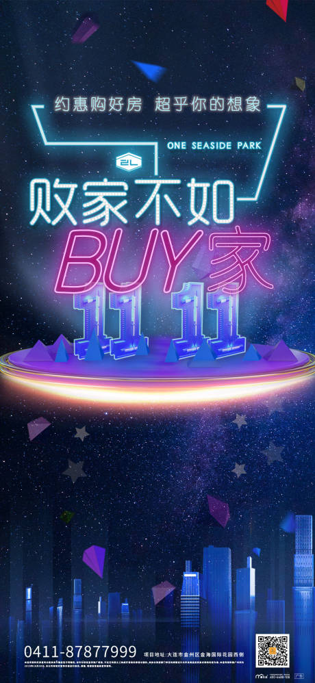 源文件下载【享设计】搜索编号：10590003942167250【双十一电商海报】