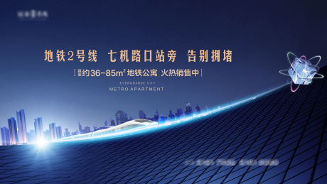 源文件下载【享设计】搜索编号：28200004060772791【地产蓝色地铁海报】