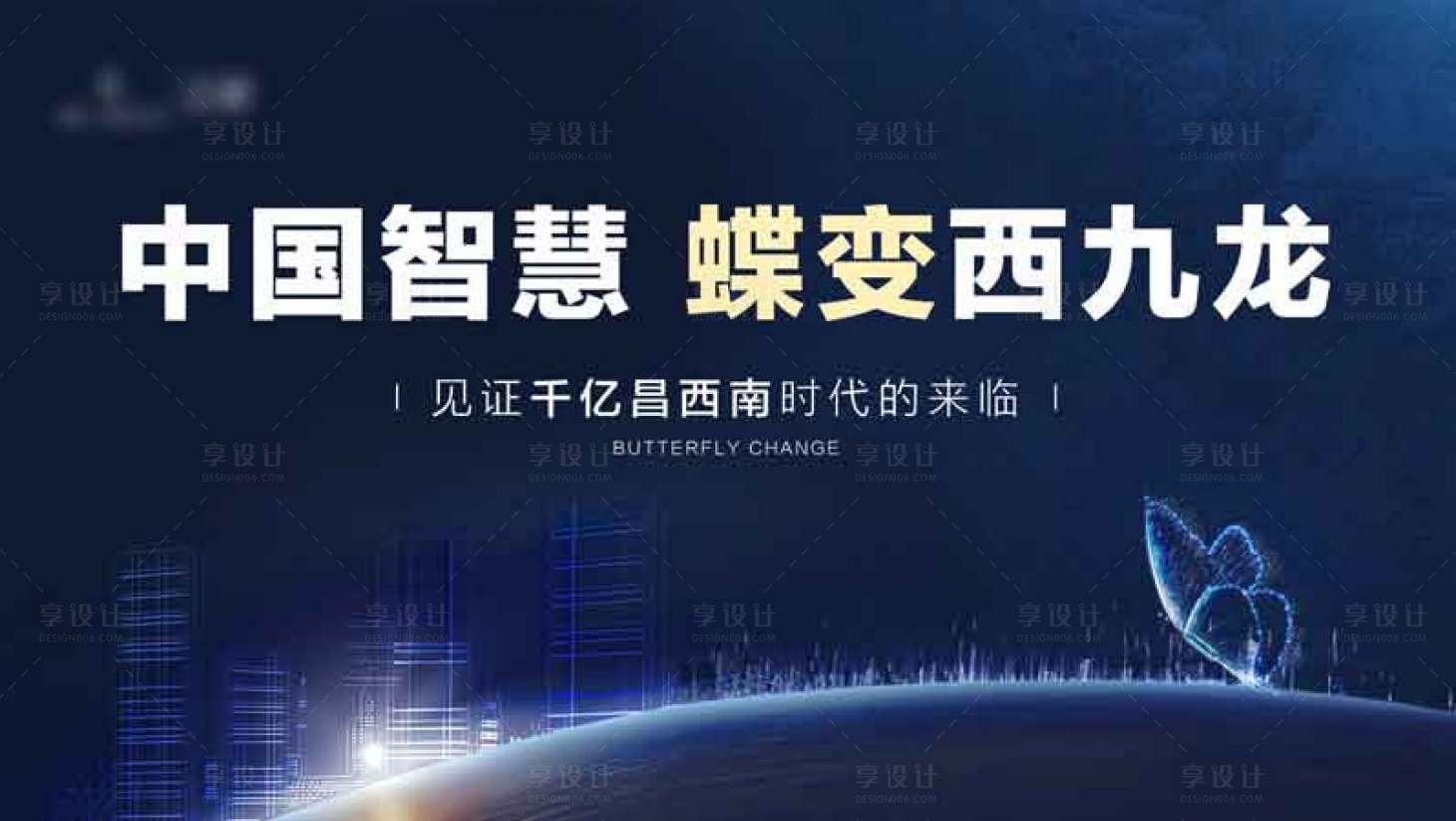 源文件下载【享设计】搜索编号：80130003909066681【房地产主画面】