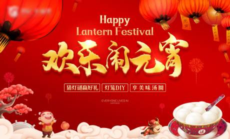 源文件下载【元宵节背景板】编号：16760003682089544