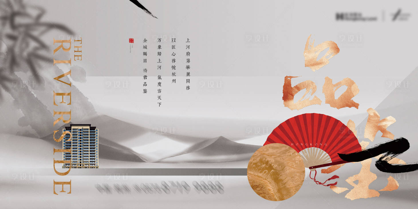 源文件下載【享設(shè)計(jì)】搜索編號(hào)：36040003906008983【地產(chǎn)中式主畫面提報(bào)】