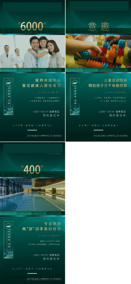 源文件下载【地产价值点系列海报】编号：78520003820694807
