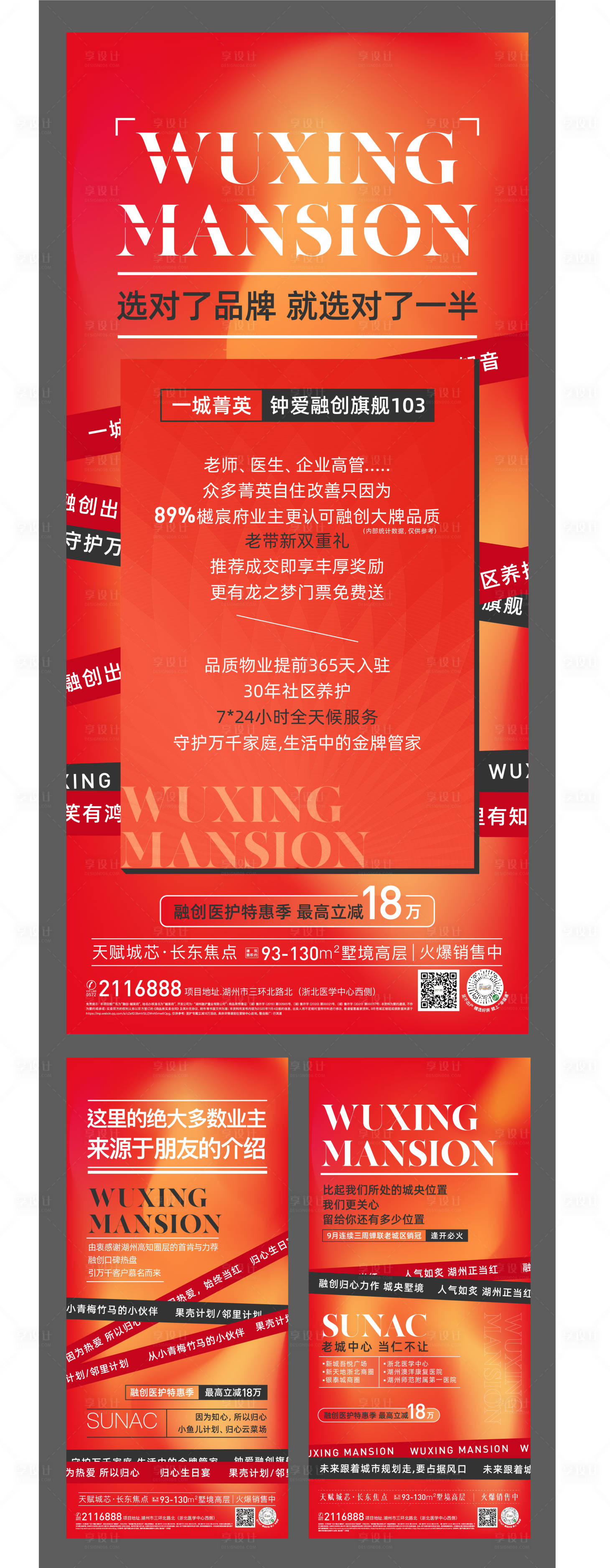 源文件下載【地產(chǎn)熱銷加推系列稿】編號：26810003967385794
