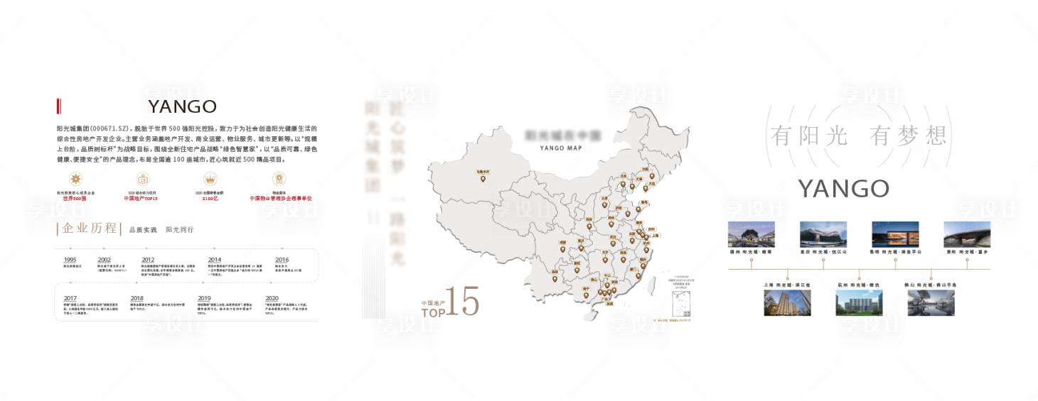 源文件下載【享設計】搜索編號：62980004044553293【企業品牌墻廣告展板】