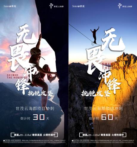 源文件下载【项目冲刺倒计时海报】编号：19020003787344184