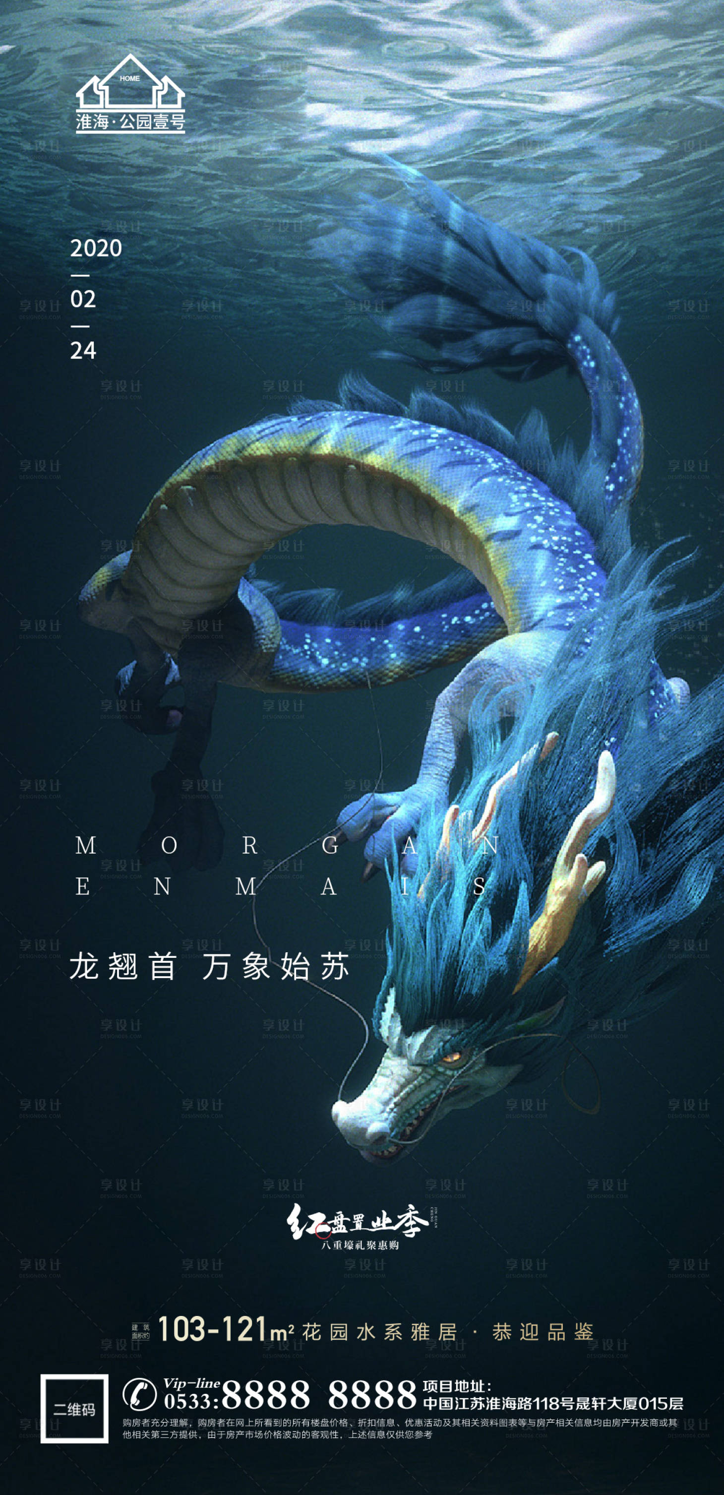 源文件下載【享設計】搜索編號：97990003763928453【地產二月二龍抬頭微信H5】