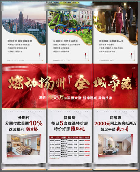 源文件下载【特价房三宫格热销】编号：59950003865348609