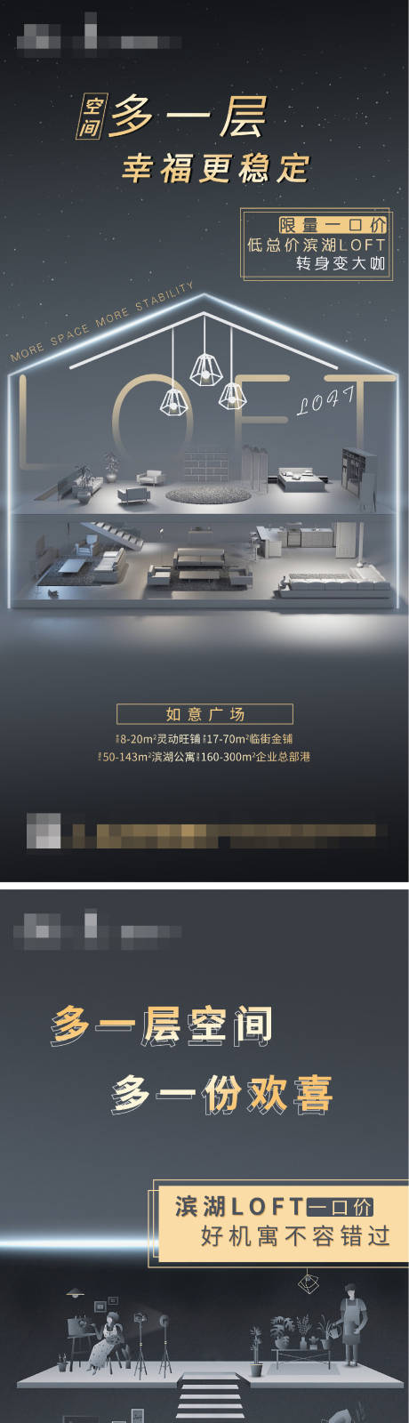 源文件下载【LOFT公寓价值点系列】编号：20210315165203772