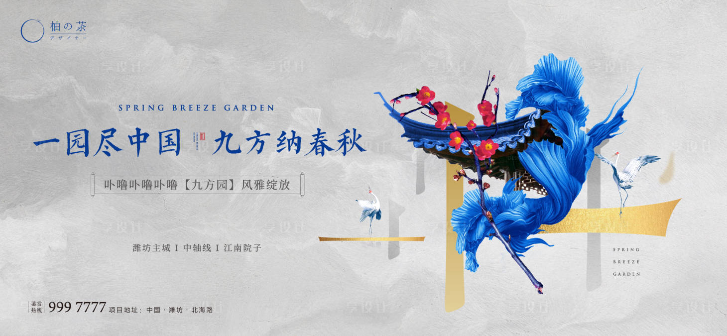 源文件下載【享設(shè)計(jì)】搜索編號：18790003999211450【中式提案畫面】