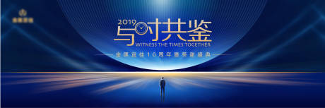源文件下载【10周年庆典】编号：44920003692832671