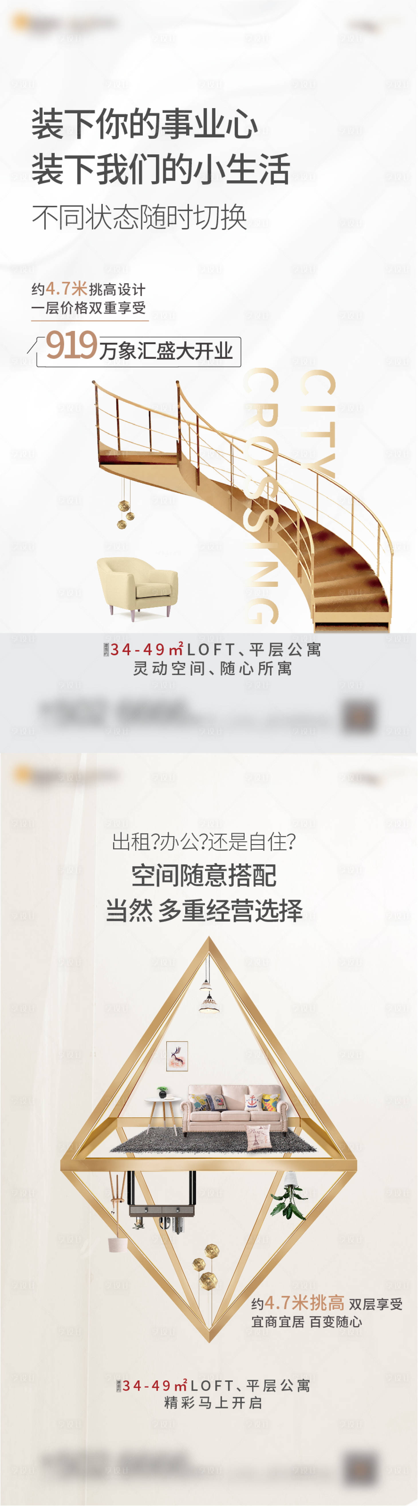源文件下載【享設(shè)計(jì)】搜索編號(hào)：54140003818388864【公寓價(jià)值點(diǎn)單圖】