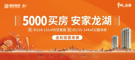 源文件下载【享设计】搜索编号：90540004078982934【地产主画面桁架】