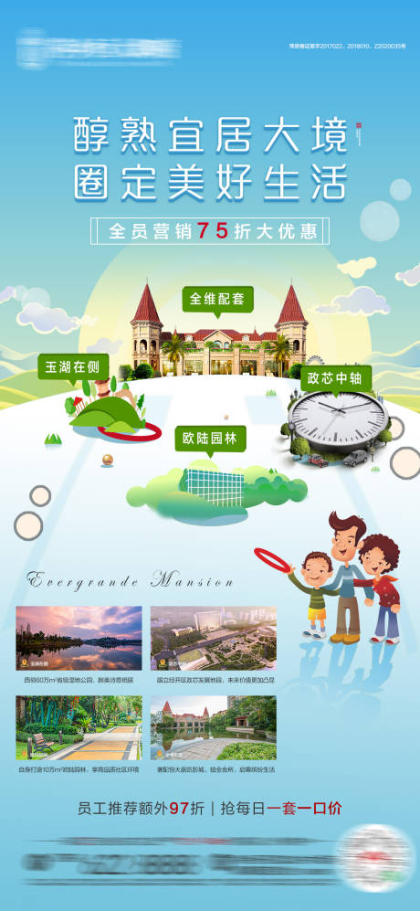 源文件下载【全员营销套圈圈创意海报】编号：87040003949089586