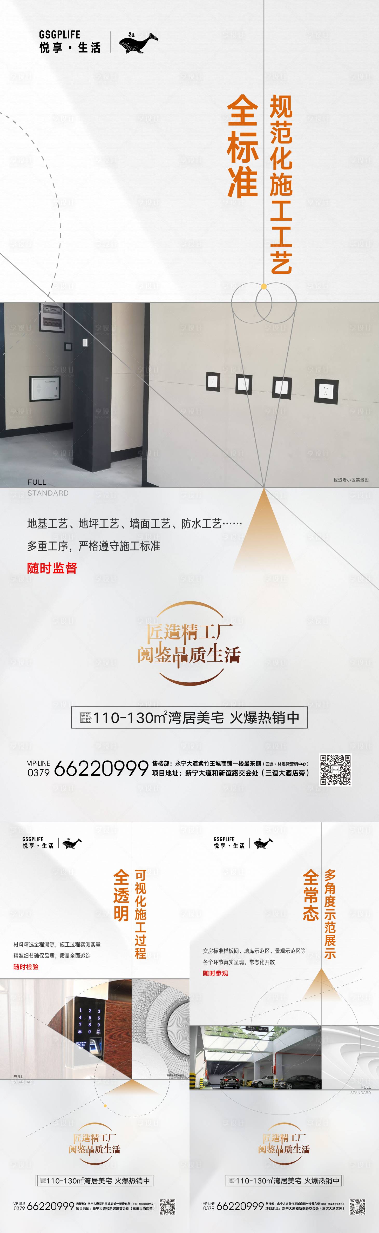 源文件下载【享设计】搜索编号：46420004086083777【配套系列单图】