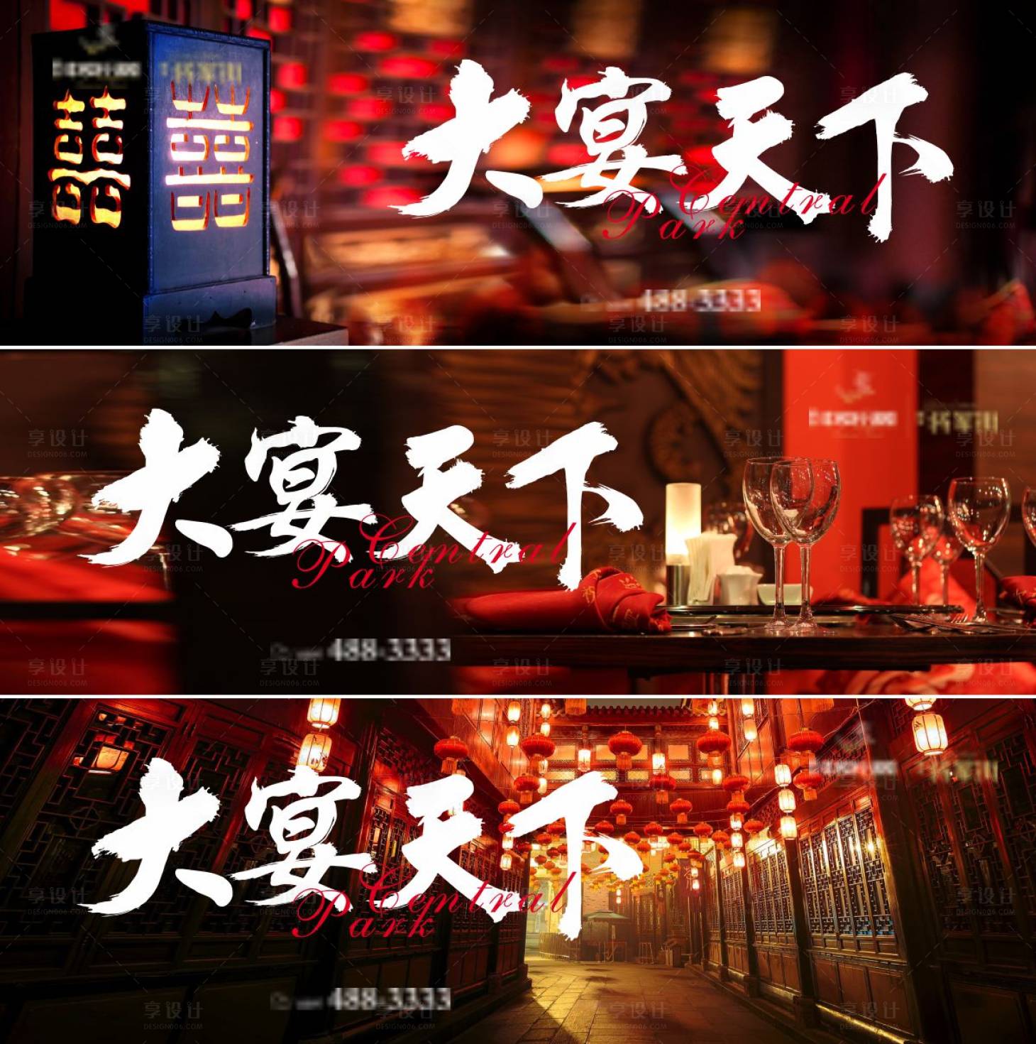 源文件下载【地产业主答谢晚会中式活动展板背景板】编号：25250003773414901