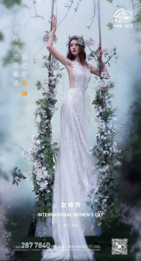 源文件下載【女神節(jié)海報(bào)】編號(hào)：90700003719701160
