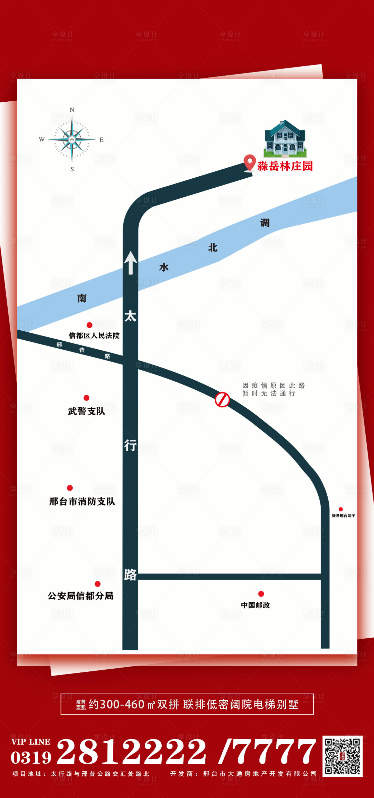 源文件下载【地产路线改变微推海报】编号：95900003735991134