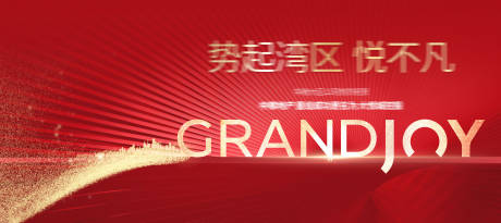 源文件下載【紅色開盤廣告展板】編號：82110003767526825