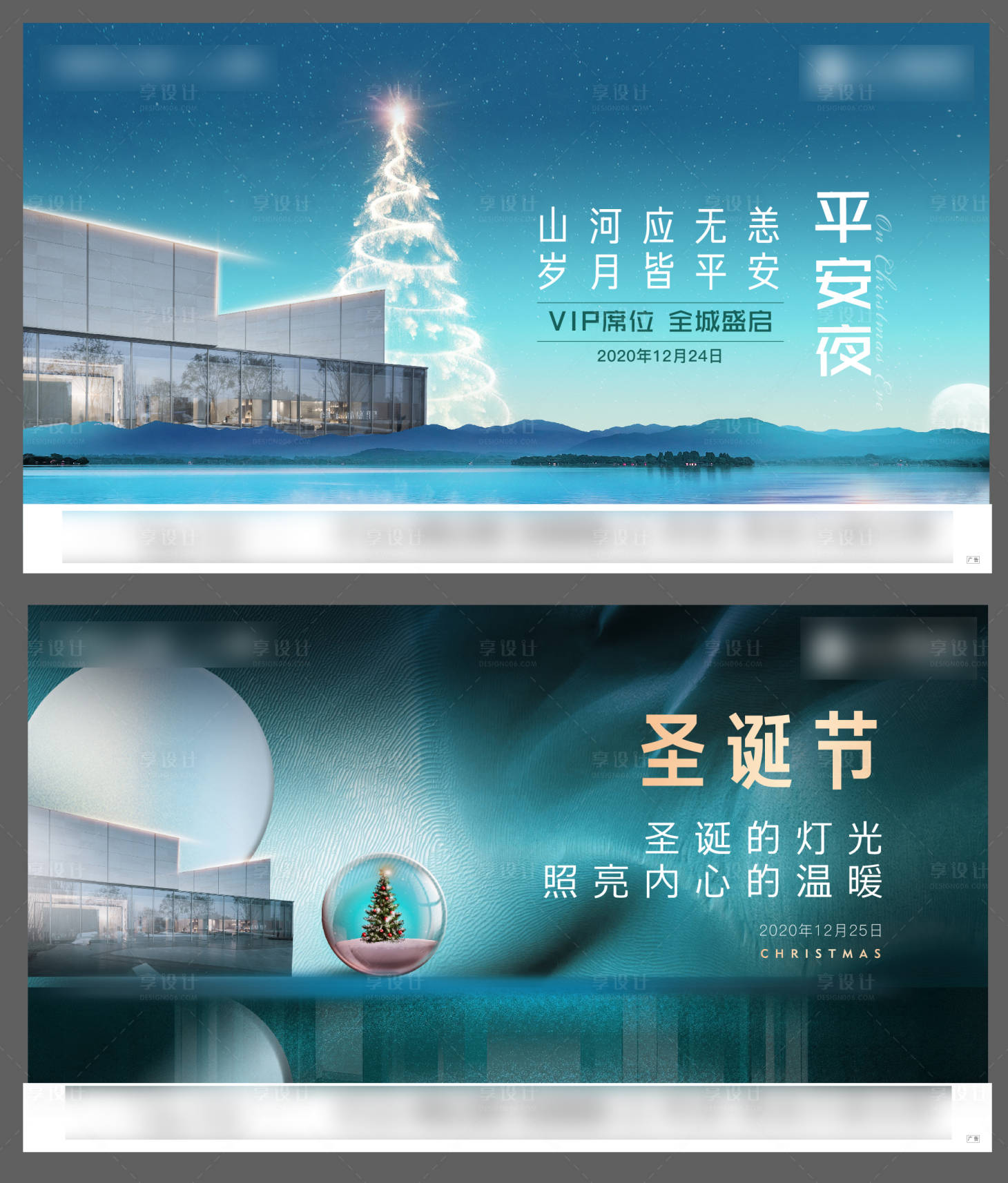 源文件下载【圣诞平安夜刷屏海报】编号：63750003704108756