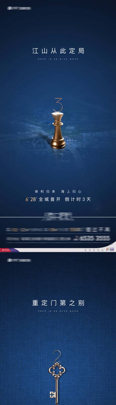 源文件下载【首开倒计时系列单图】编号：88130003791355890
