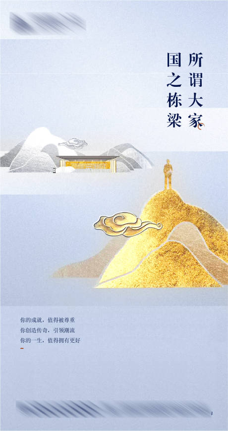 源文件下载【中式地产】编号：84710003517213927