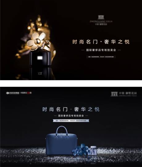 源文件下载【享设计】搜索编号：44280003771462908【地产私享时尚拍卖会背景板】