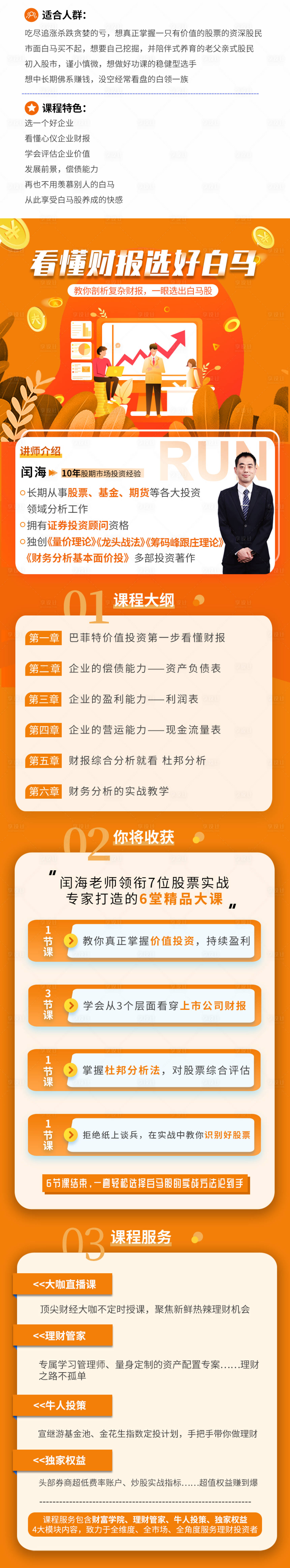 源文件下載【看懂財報選好白馬】編號：18080003721658516