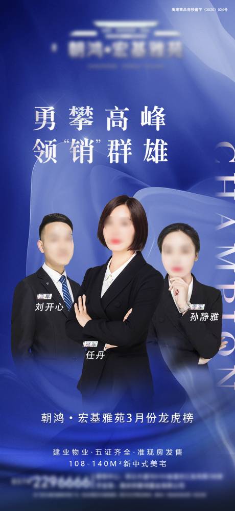 源文件下载【销冠海报】编号：76380004130012920