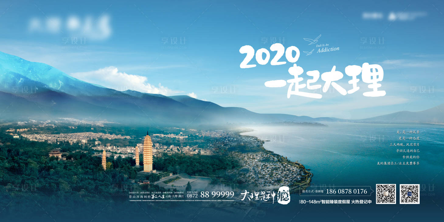 源文件下载【地产大理湖居广告展板】编号：29890004154426569