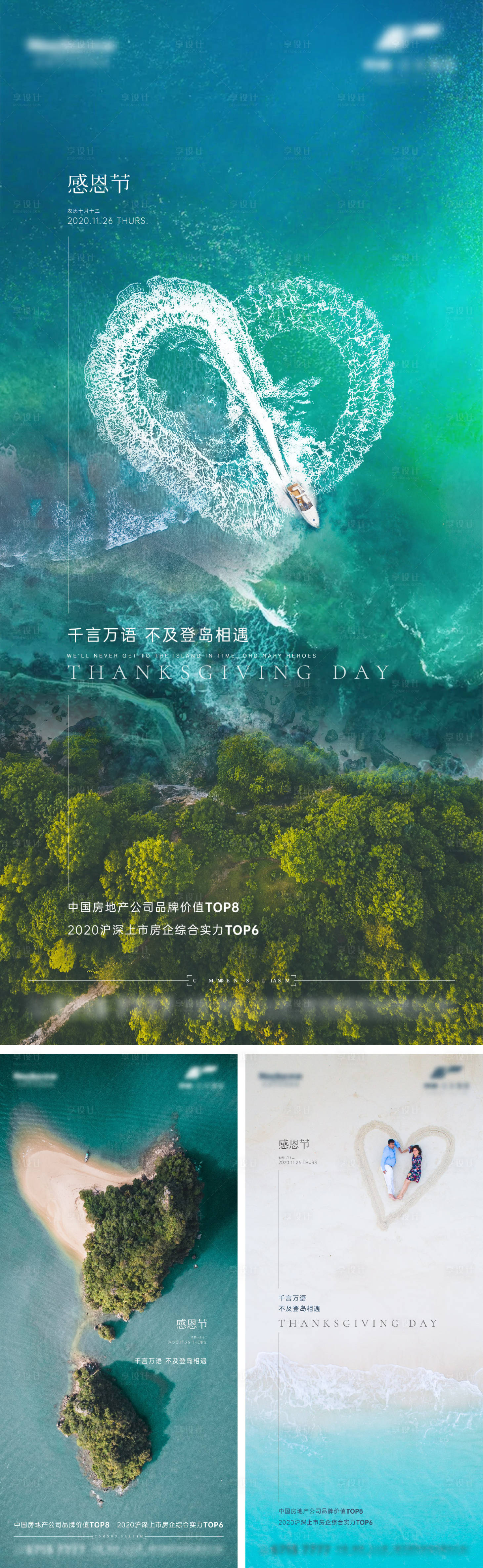 源文件下载【享设计】搜索编号：89860004353991714【感恩节海报系列】