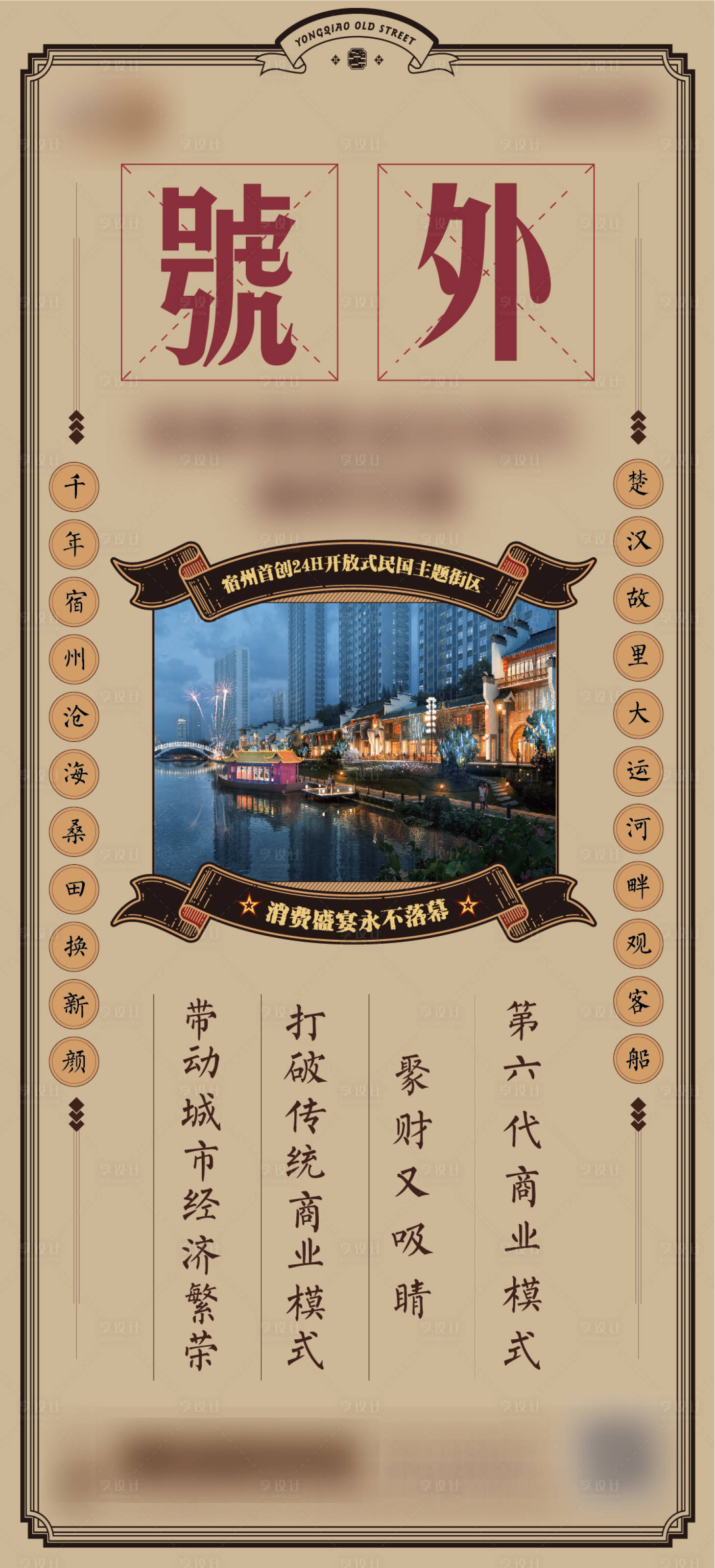 源文件下载【地产签约微信稿】编号：43500004258923890