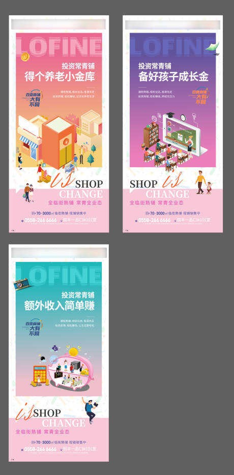源文件下载【商业系列微信海报】编号：12370004345121017