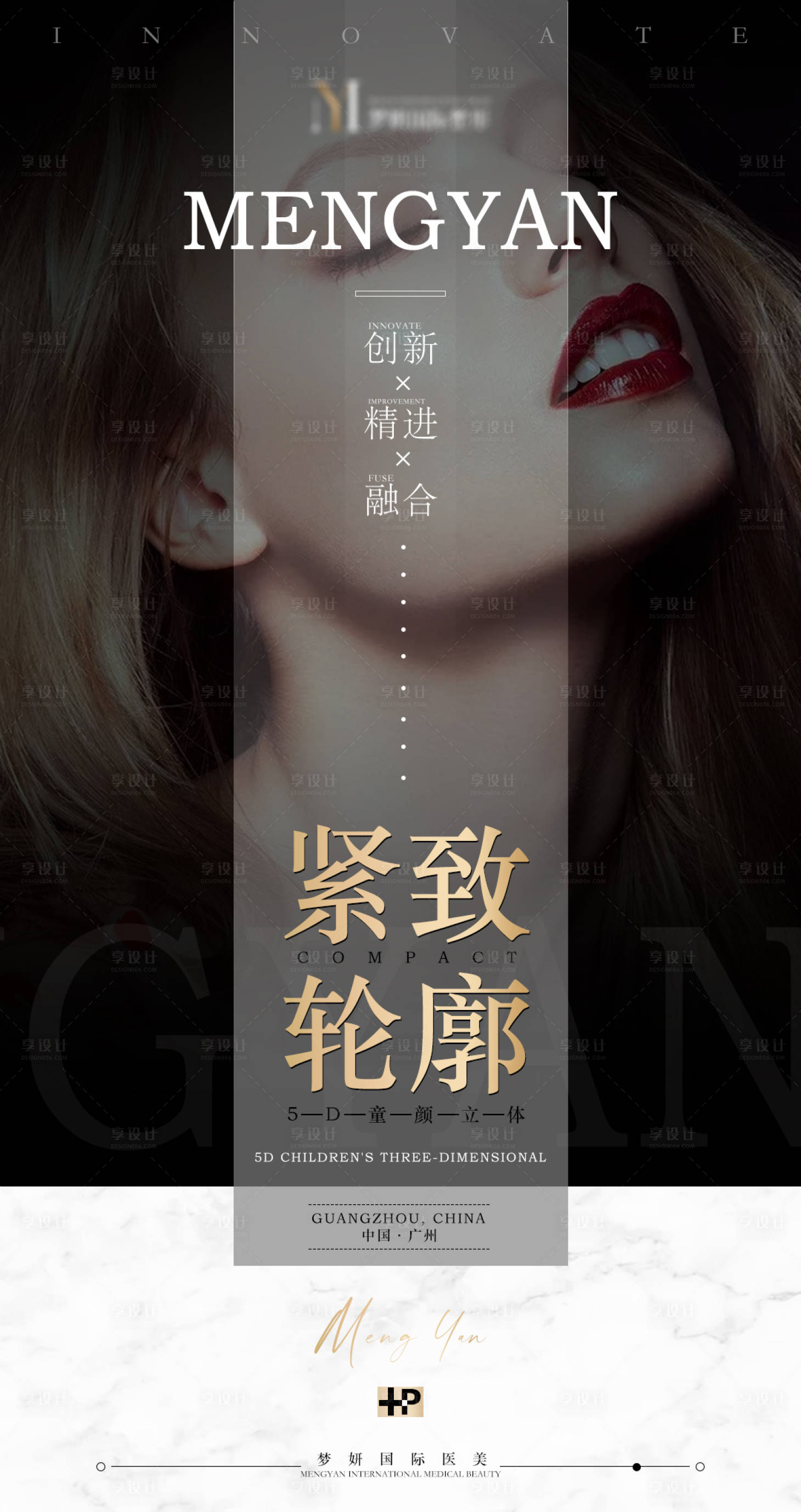 源文件下载【享设计】搜索编号：67460004288107732【紧致轮廓海报】