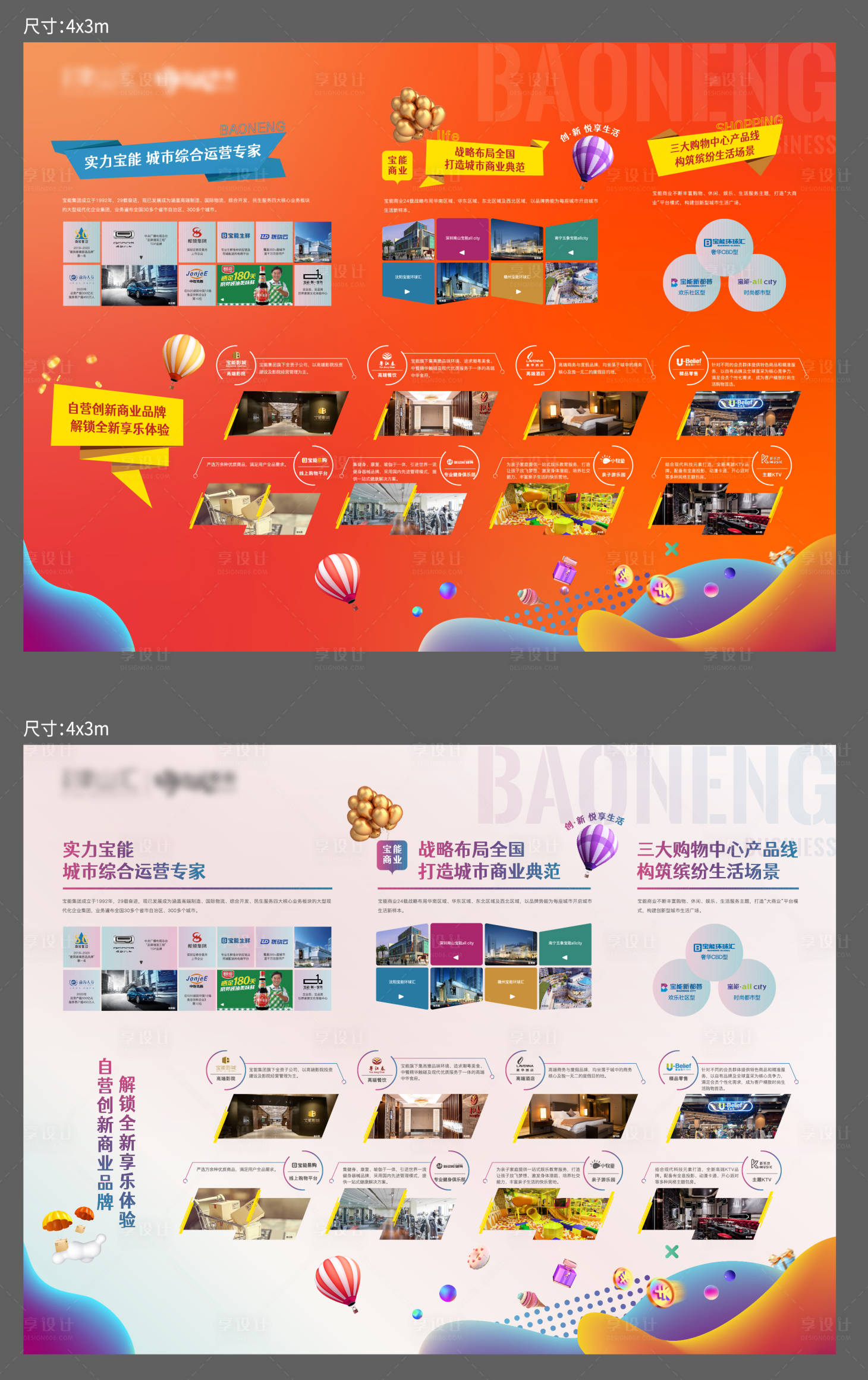 源文件下載【享設(shè)計(jì)】搜索編號(hào)：82500004416231004【商業(yè)氛圍桁架】