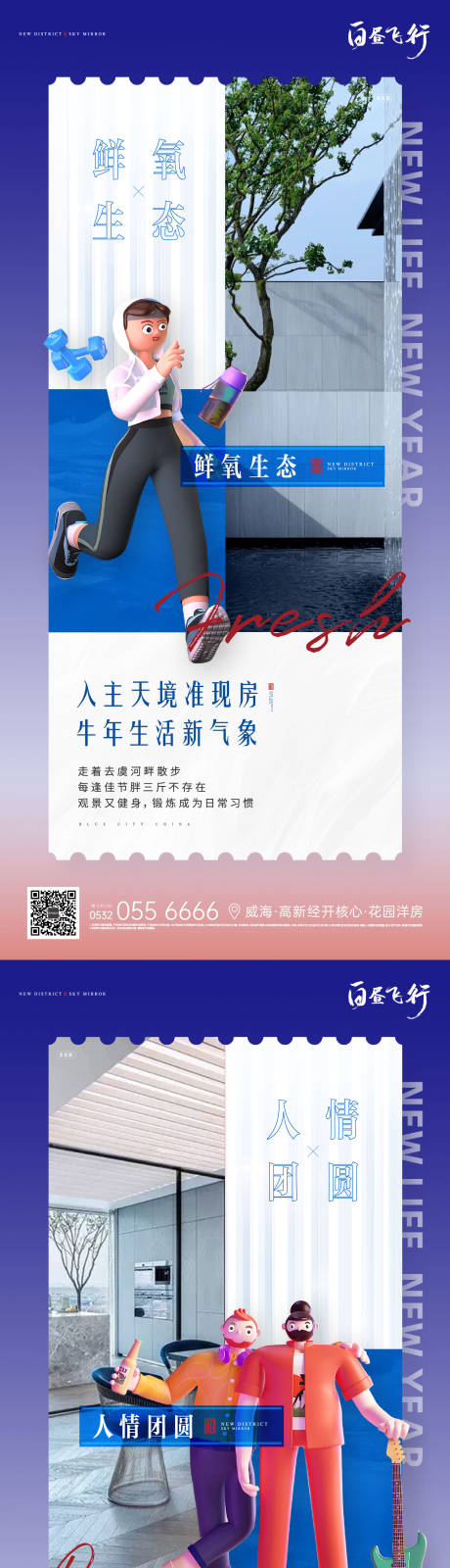 源文件下载【享设计】搜索编号：62440004129384145【蓝色渐变C4D人物价值点刷屏】