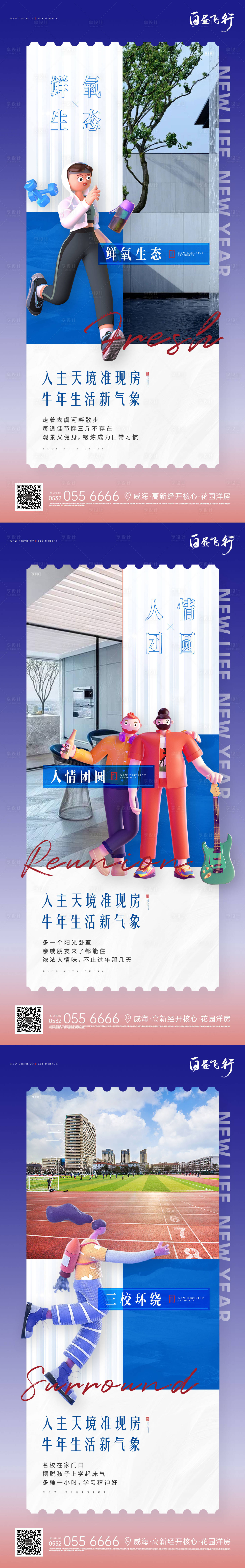 源文件下载【享设计】搜索编号：62440004129384145【蓝色渐变C4D人物价值点刷屏】