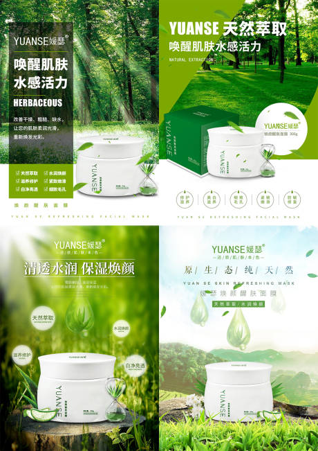 源文件下载【享设计】搜索编号：62100004295297885【化妆品宣传海报】