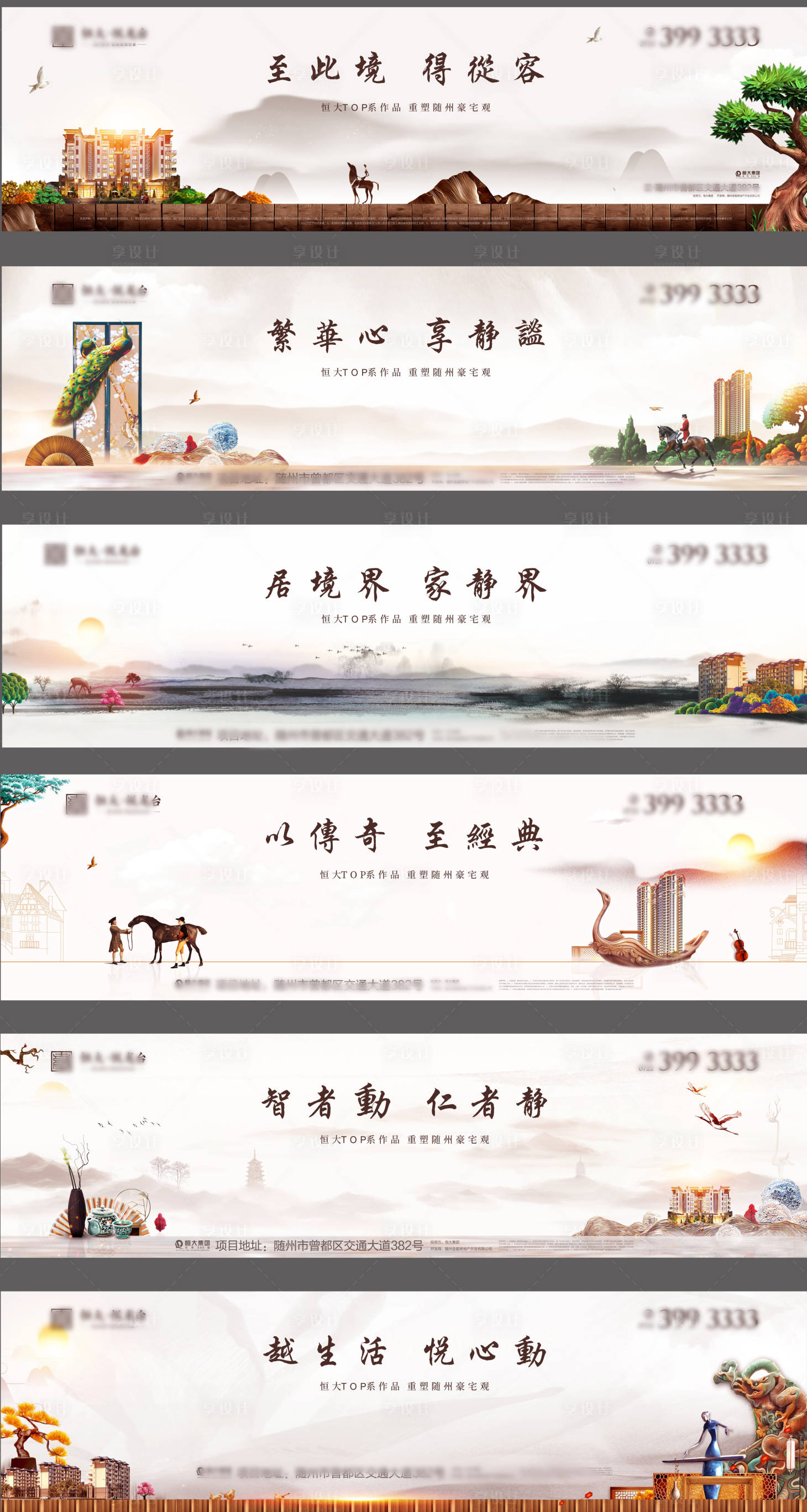 源文件下載【享設(shè)計(jì)】搜索編號(hào)：99140004489852325【中式圍擋戶外廣告展板】