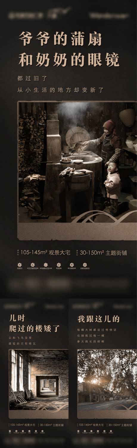 源文件下载【怀旧风格价值系列海报】编号：54380004246386898
