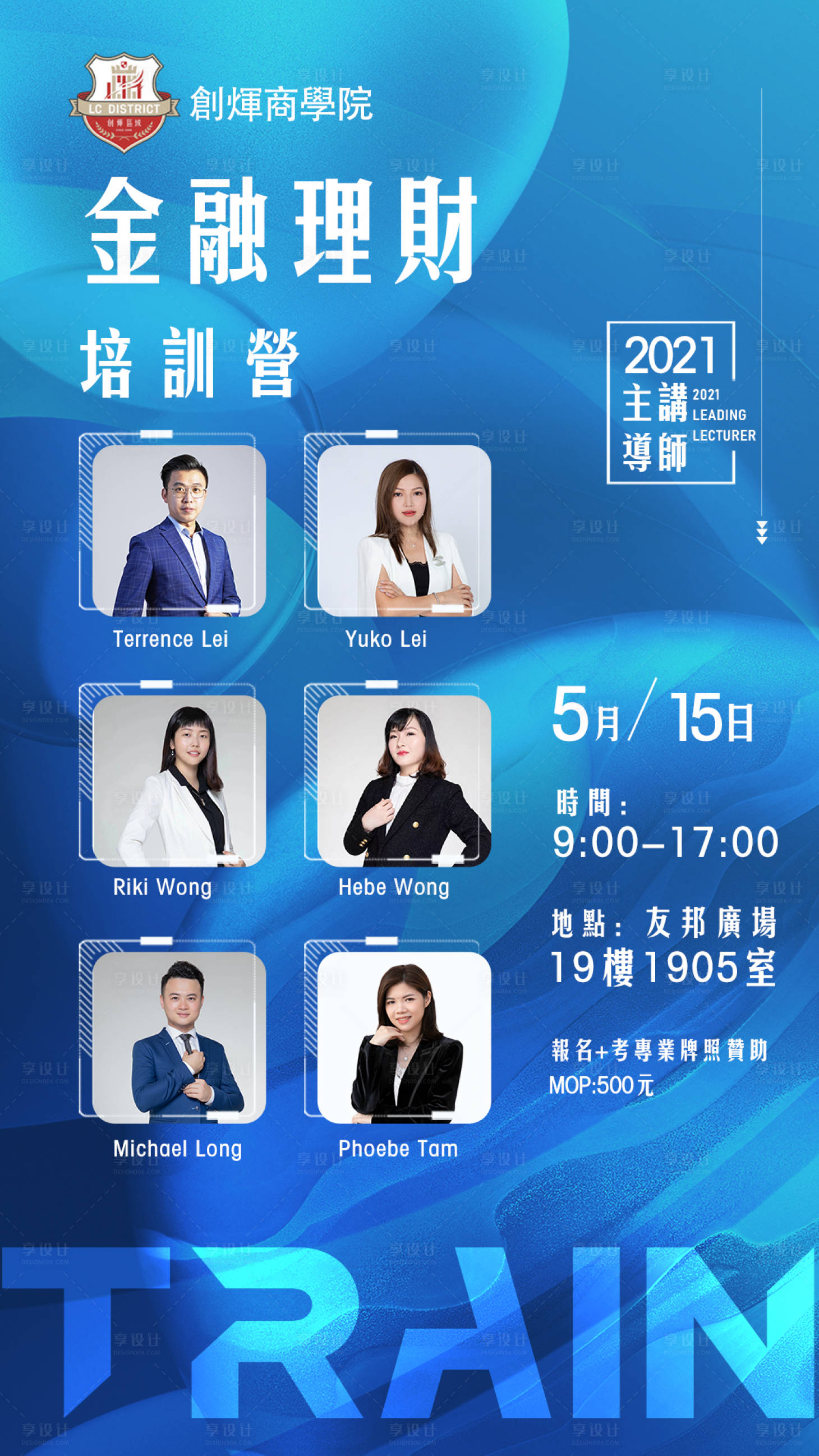 源文件下載【享設計】搜索編號：82200004365995450【金融理財海報】