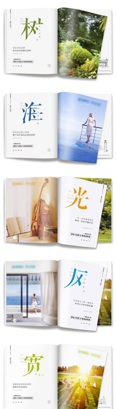 源文件下載【地產創意書籍價值點海報】編號：93440004125011107