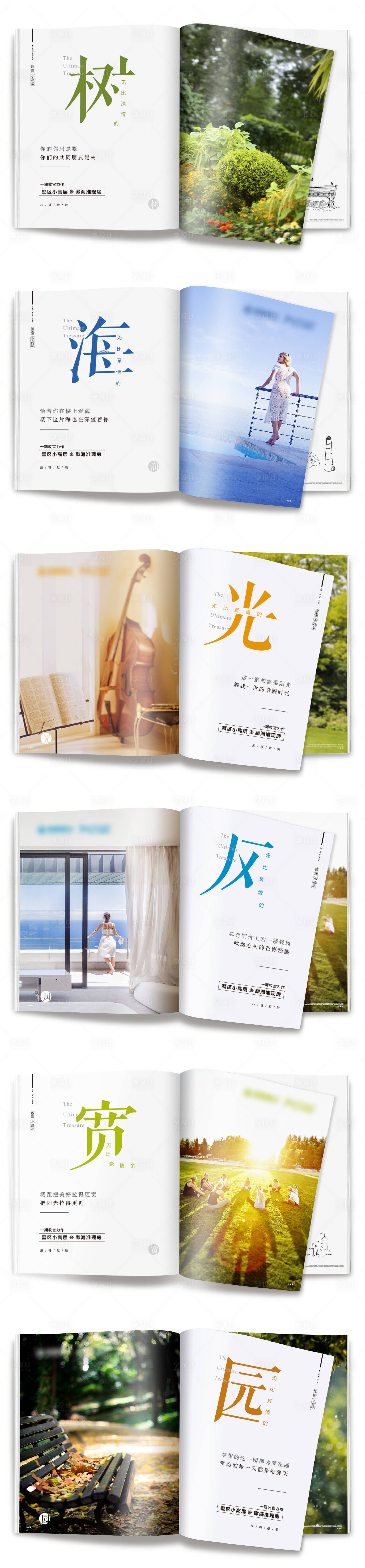 源文件下載【地產(chǎn)創(chuàng)意書籍價(jià)值點(diǎn)海報(bào)】編號(hào)：93440004125011107